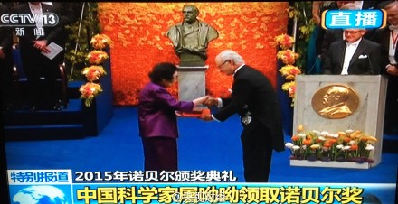 屠呦呦6.jpg 屠呦呦6.jpg