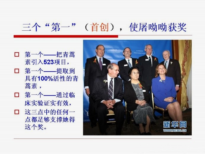 屠呦呦3.jpg 屠呦呦3.jpg